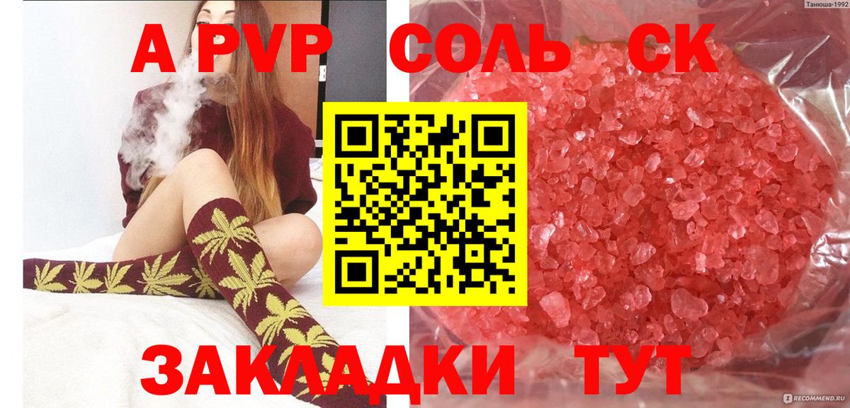 A PVP кристаллы  Alpha PVP VHQ  наркошоп  Alpha PVP СК КРИС  Вход с VPN  Лениногорск 