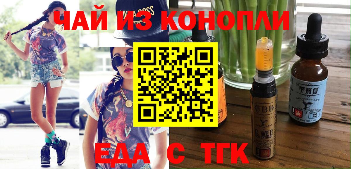 Лениногорск  Cannafood марихуана  Вход с VPN 