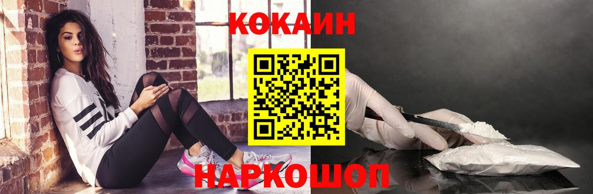 КОКАИН Боливия Лениногорск