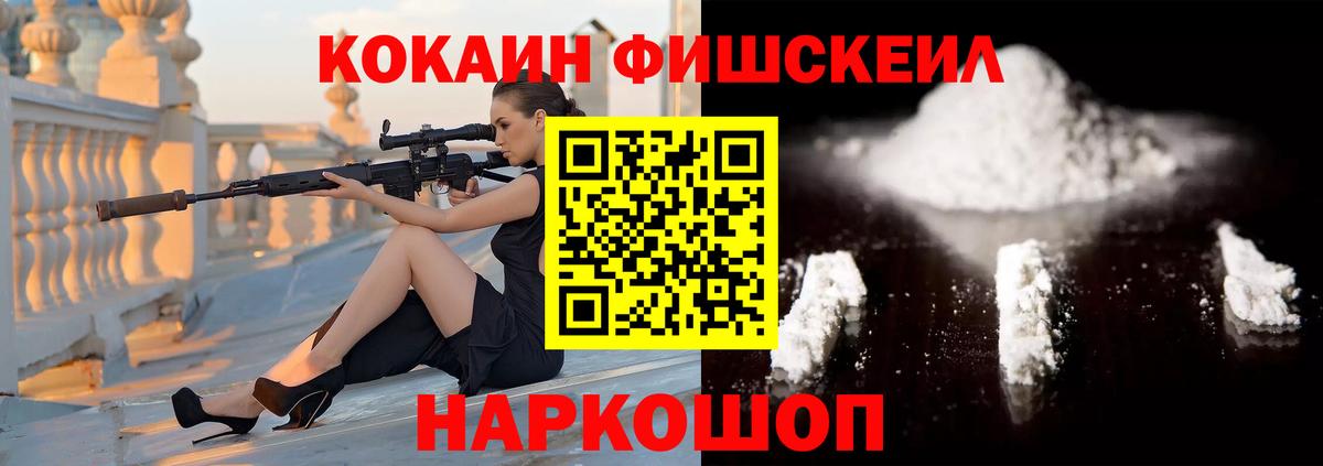 Cocaine Колумбийский  Вход с VPN  Лениногорск 
