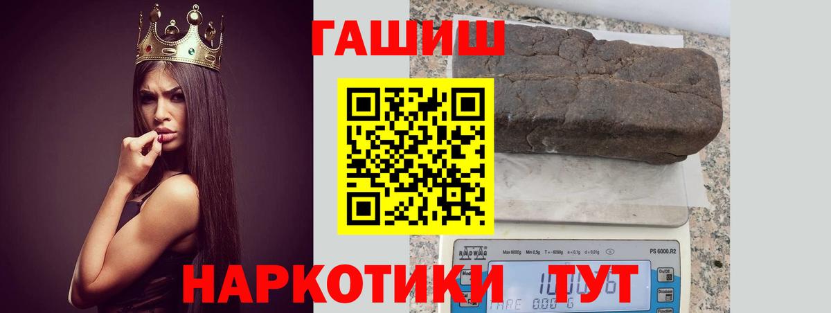 Лениногорск  ГАШ Premium  Вход с VPN 