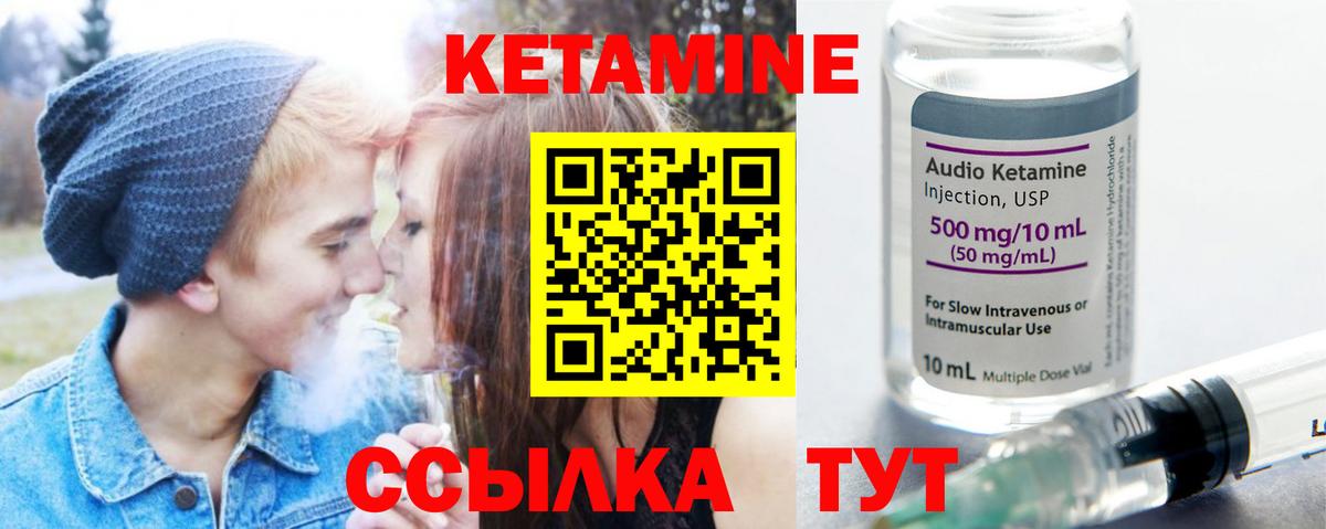 КЕТАМИН VHQ Лениногорск