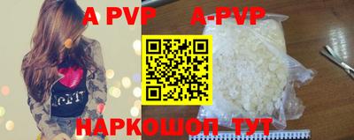 альфа пвп VHQ Шебекино