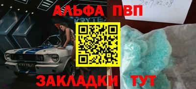 альфа пвп VHQ Шебекино