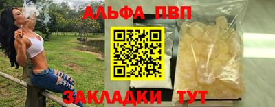 альфа пвп VHQ Шебекино
