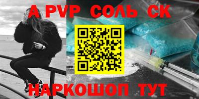 альфа пвп VHQ Шебекино