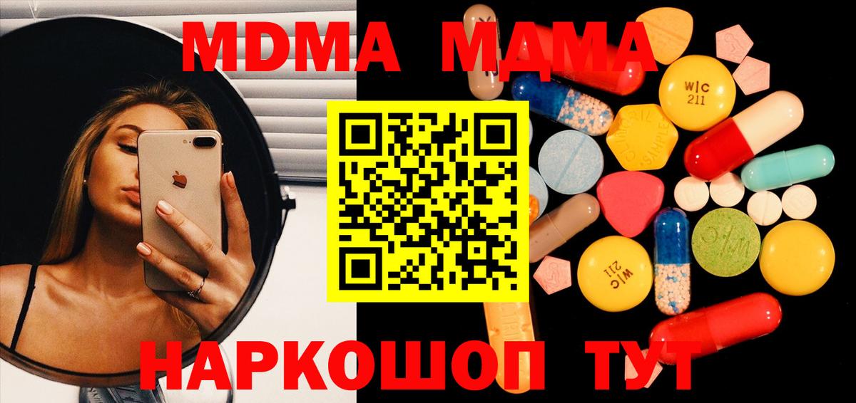 MDMA молли  МДМА  Лениногорск  Вход с VPN  МДМА crystal 