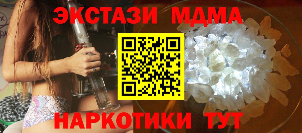 MDMA кристаллы Лениногорск