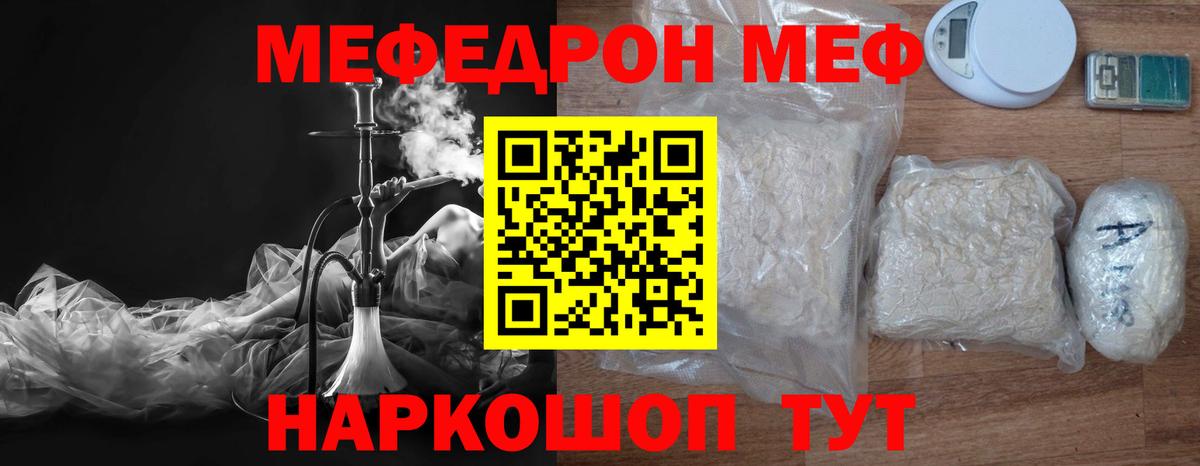 Меф кристаллы Лениногорск