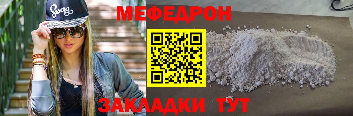 Меф mephedrone  Мефедрон  Лениногорск  Вход с VPN  Мефедрон  МЯУ-МЯУ кристаллы 
