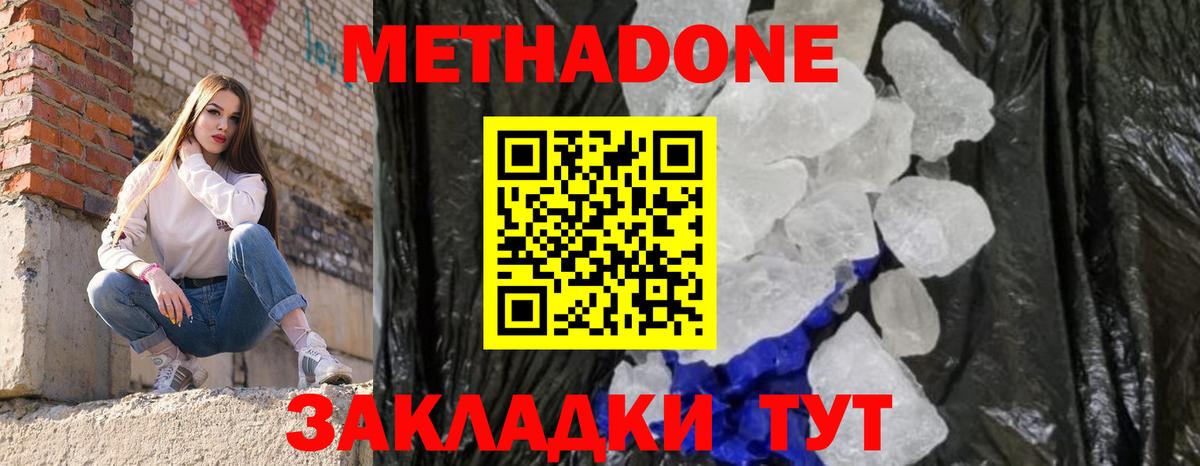 МЕТАДОН мёд  Вход с VPN  МЕТАДОН кристалл  блэк спрут ссылки  Лениногорск 