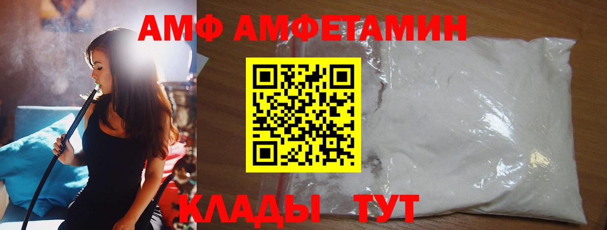 Лениногорск  Первитин кристалл  Вход с VPN  Первитин  Первитин кристалл 