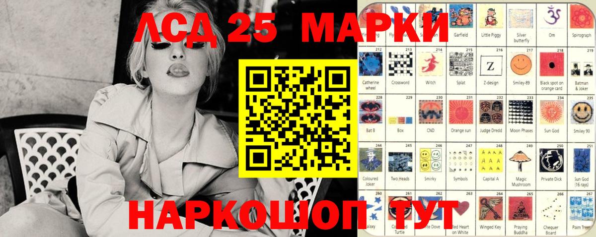 Наркотические марки  Наркотические марки 1,8мг  Вход с VPN  Лениногорск 
