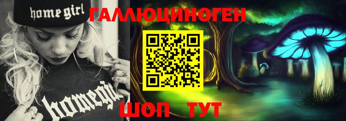 Псилоцибиновые грибы мухоморы Лениногорск